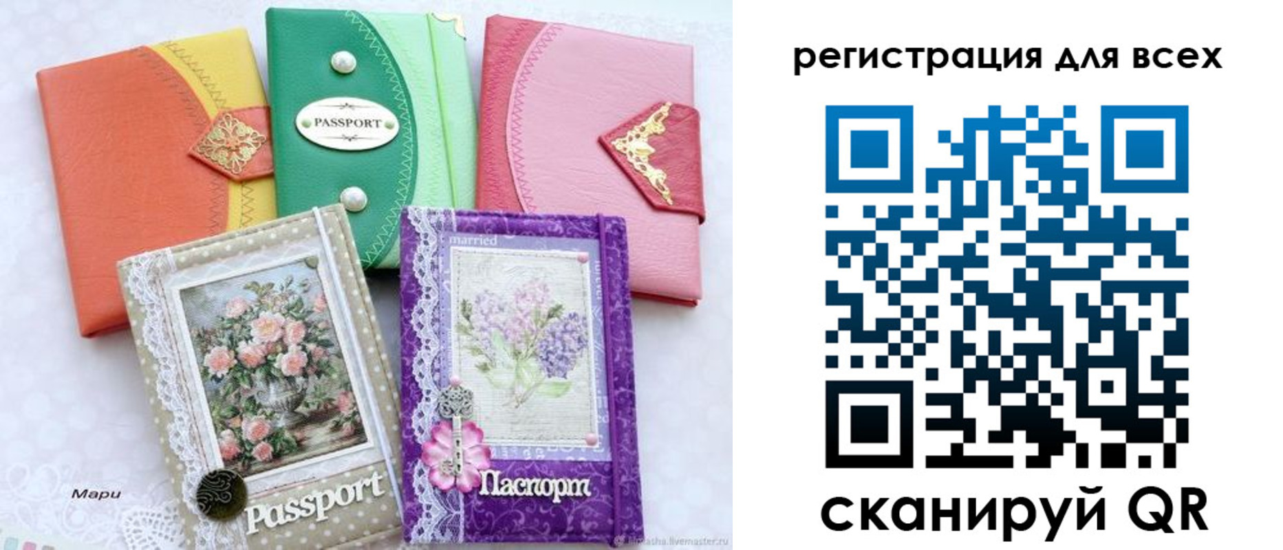 прописка от собственника в Инте