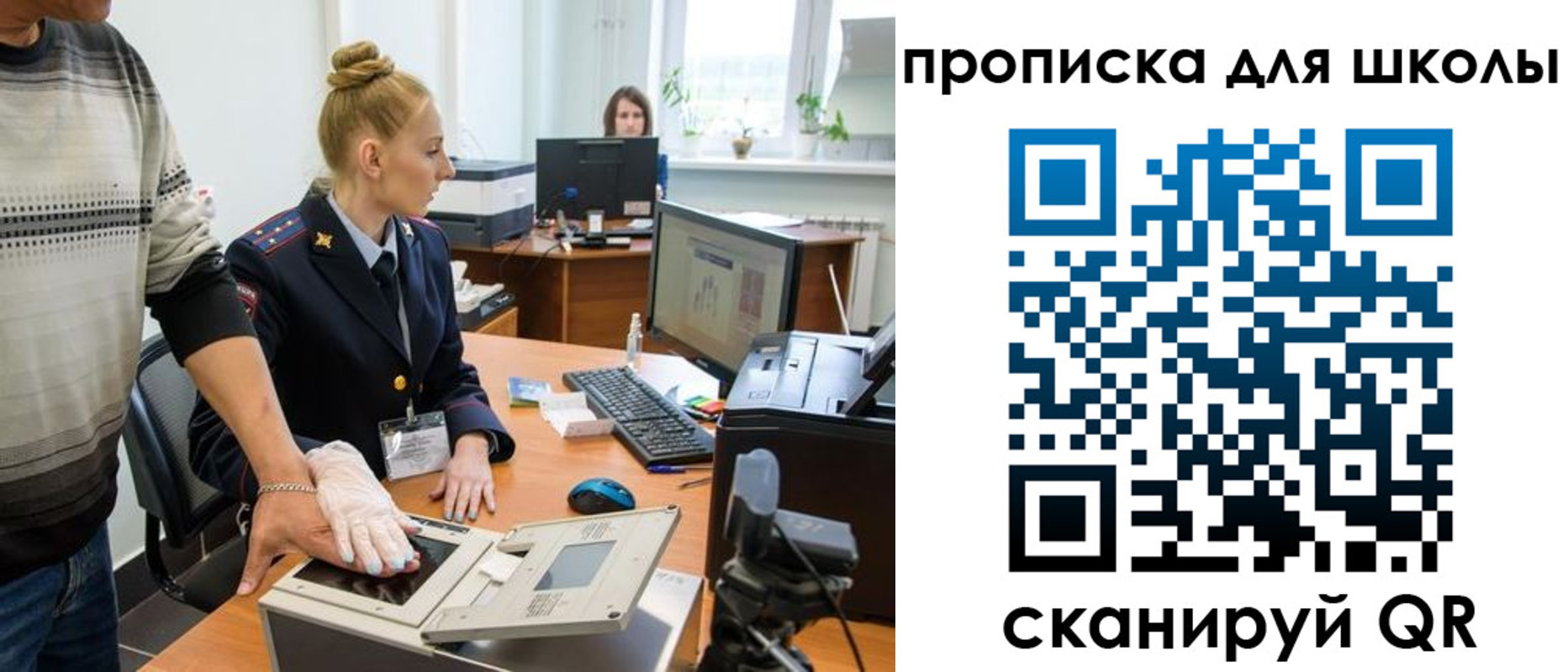 купить прописку в Инте