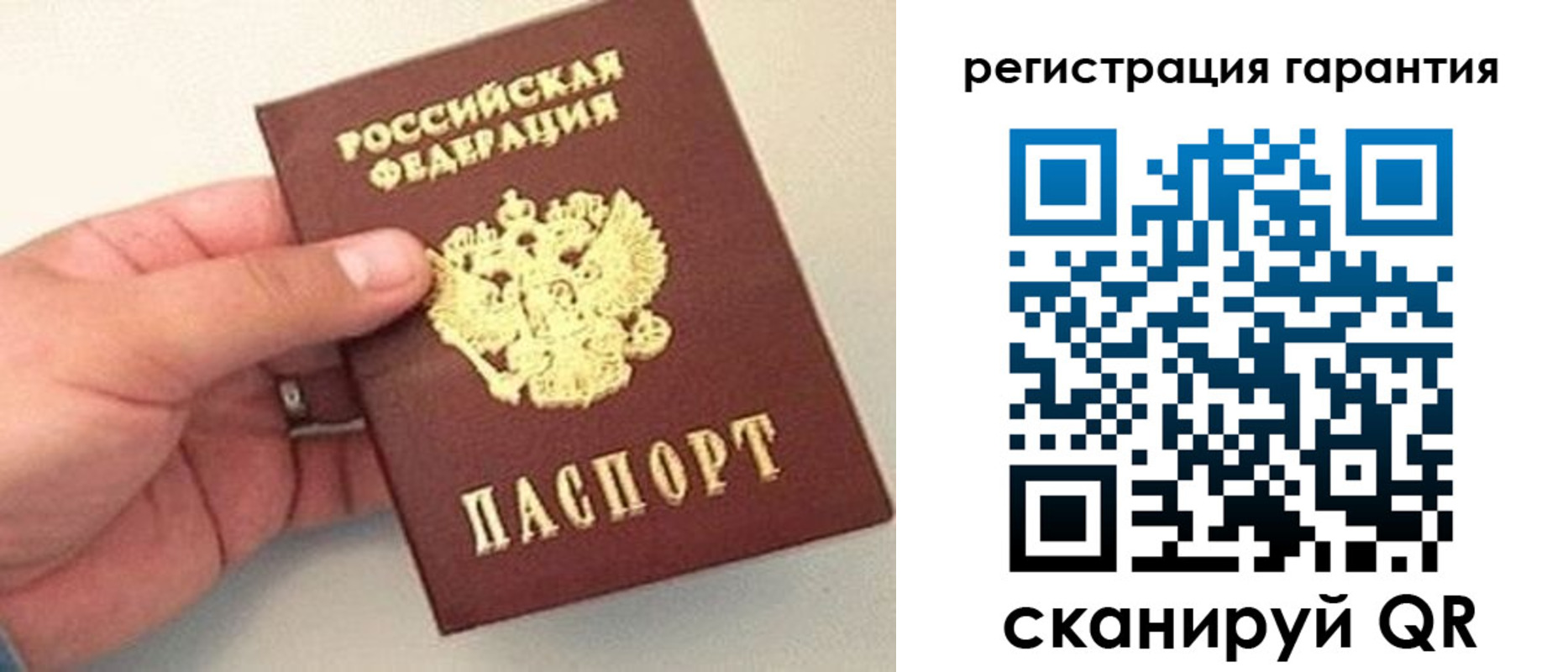прописка штамп в Инте