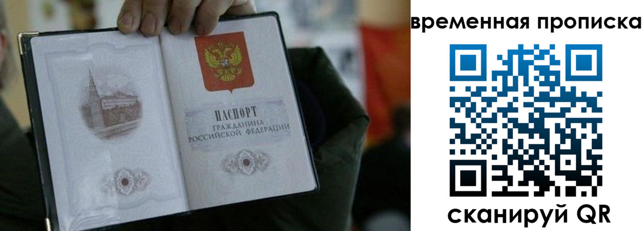 временная регистрация собственник в Инте