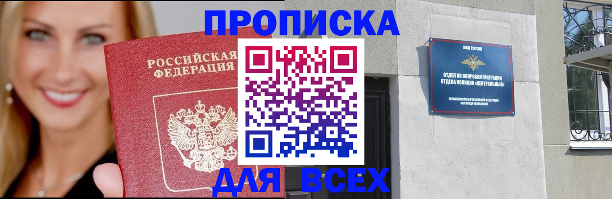 временная регистрация адрес в Инте