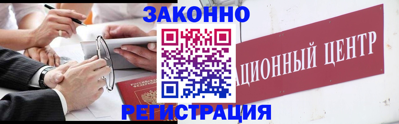 прописка для кредита в Инте