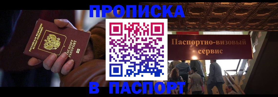 прописка в квартире в Инте
