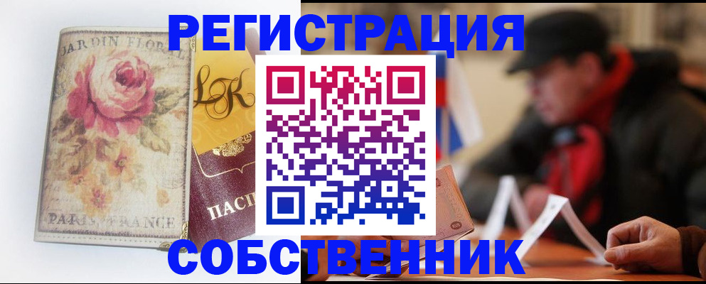 прописка для кредита в Инте