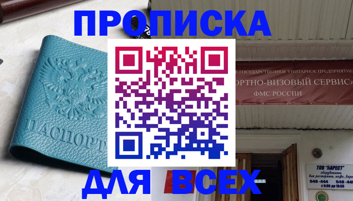 прописка иностранных граждан в Инте