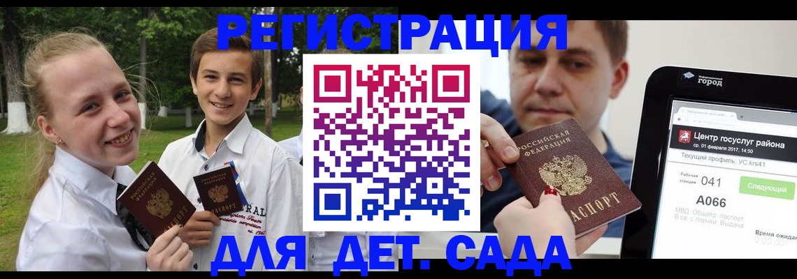 временная регистрация собственник в Инте